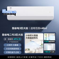 美的 酷省电二代系列 KS2 新一级能效 壁挂式空调