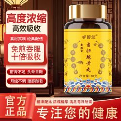 懿姿 Yizi 当归地黄丸 60g 瓶装