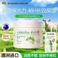 澳芝曼 绵羊油大白罐滋润维e面霜干燥四季全身保湿新升级3代200g