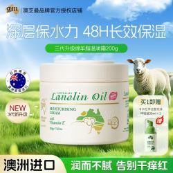 澳芝曼 绵羊油大白罐滋润维e面霜干燥四季全身保湿新升级3代200g