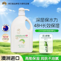 澳芝曼 绵羊油大白罐滋润维e面霜干燥四季全身体乳保湿新升级3代1000g