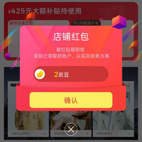 京东熊猫户外自营、关注 2 京豆
