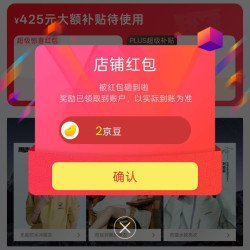 京东熊猫户外自营、关注 2 京豆