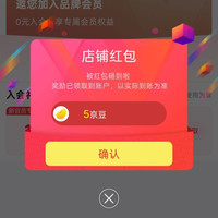 京东腰果圈子、每天签到 5 京豆
