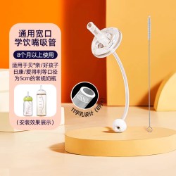 安配 奶瓶学饮吸嘴吸管宽口重力球 通用奶瓶配件11字孔8个月以上
