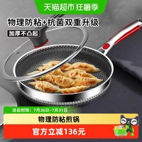 移动端、88VIP：HZIB 赫巴兹 GH6523 316不锈钢煎锅 28cm 玻璃盖