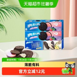 奥利奥 薄脆夹心饼干 香草蓝莓树莓味 95g*3盒