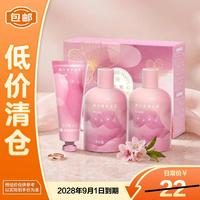 云南白药 YUNNANBAIYAO）养元青桃你欢心香氛洗护套装 桃花香型洗护沐三件套 临期】