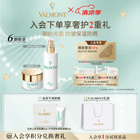 VALMONT 法儿曼（VALMONT）幸福面膜15ml+舒缓柔肤喷露30ml抗皱舒缓旅行装生日礼物送女友