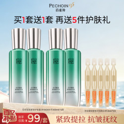百雀羚 赋能礼盒抗皱提拉紧致护肤水乳套装送女友送妈妈好礼