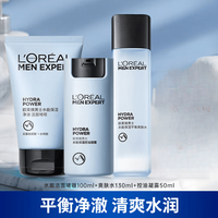 巴黎欧莱雅 欧莱雅（LOREAL） 男士套装水能保湿控油哑光补水面部护肤品礼物送男友化妆品套装 控油保湿3件套