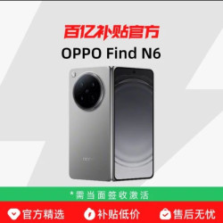 OPPO Find N6钛元灰  16+512