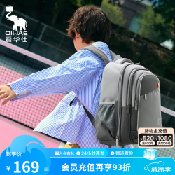 爱华仕 太空舱系列 儿童书包 大容量双肩包 护脊背包 D款 OCB5065