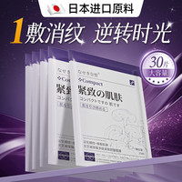 奈皙 日本胶原蛋白面膜抗皱紧致抗衰老高端补水美淡白斑熬夜去黄女男士