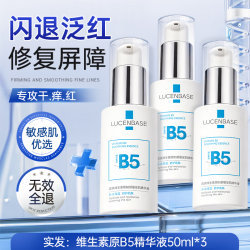 透真 B5精华液150ml修护屏障受损敏感泛红晒后修复积雪草补水保湿提亮