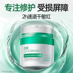 透真 维生素b5修复面霜高保湿补水修护肌肤受损屏障泛红乳液秋冬敏感肌