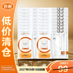 巴黎欧莱雅 欧莱雅复颜精纯维C透亮鲜注面膜5