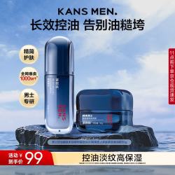 韩束 男士专用保湿面霜补水保湿淡纹精华露送男友护肤品套装生日礼物