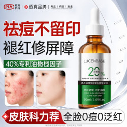 透真 油橄榄精华液舒缓晒后修护屏障受损泛红收缩毛孔淡化痘印敏感肌