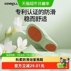 KENROLL 科柔 K277 防滑浴室拖鞋 男女情侣款 EVA材质 多色可选
