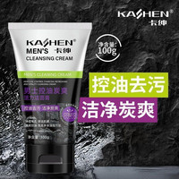 卡绅 男士洗面奶 100g*1瓶