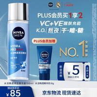 妮维雅 男士水活畅透液态精华露100ml爽肤水补水保湿护肤品礼物送男友