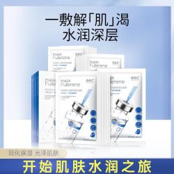 EEC 鱼子酱面膜女精华补水保湿胶原面膜提拉紧致提亮肤色 富勒烯面