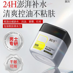 BUV 男士高保湿面霜B5修复润肤乳液素颜抗皱紧致提亮肤色补水护肤1瓶