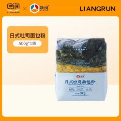 新良 吐司自由！日式高筋面包粉500g拉丝完美