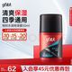 高夫 男士恒时水润保湿露 50ml