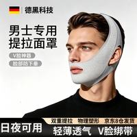 APYAHv脸瘦脸神器男士专用提拉紧致面罩脸部瘦脸神器绷带面部提拉面罩