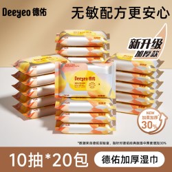 德佑 婴幼儿加厚手口湿巾 10抽
