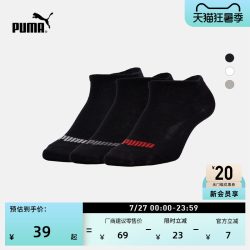PUMA SNEAKER 通用款运动袜 907131