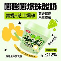 百亿补贴：三元 低温冷藏草莓青提爆珠酸奶 130g/杯 12杯