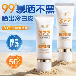 OHBT 防晒霜男女士防水防汗防紫外线隔离遮瑕三合一持久不脱妆排榜第一