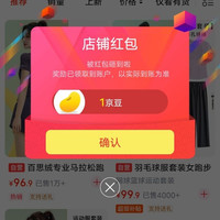京东百思绒关注店铺领京豆1豆