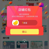 京东四万里旅行用品关注一下店铺领京豆1豆，来领。