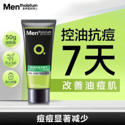 曼秀雷敦 京东试用男士控油抗痘洁面乳50g（体验装）
