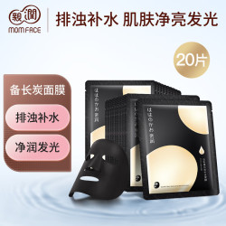 MOM FACE 豆乳备长炭补水面膜20片 面膜保湿净透深层清洁护肤品