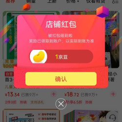 京东三只蓝猫童书关注店铺领京豆1豆来领。