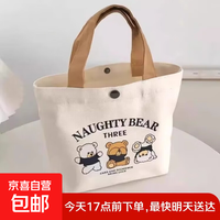京喜 次日达 韩国小熊帆布包升级加大加厚便携出门收纳袋手机化妆品包 加大款 店铺爆款 已售300万