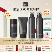 仪式 怡式男士护肤清洁4件套礼盒(洁面+面霜+沐浴露*2)