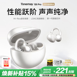 唐麦 Q6Pro耳夹开放式蓝牙耳