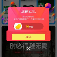京东北斗官方旗舰店关注一下店铺领京豆实测10豆来领。