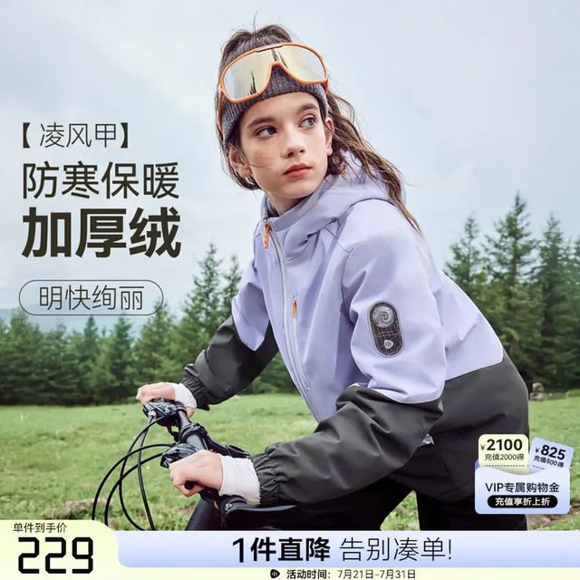 水孩儿 男女童加绒加厚摇粒绒三防外套