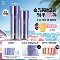 Za 水乳套装双效抗皱紧致精华保湿维稳护肤品套装 生日礼物新年礼物 双效水乳