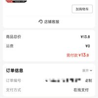 订单截图缩略图