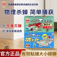安速 蟑螂屋 日本进口灭蟑螂药 1盒5片