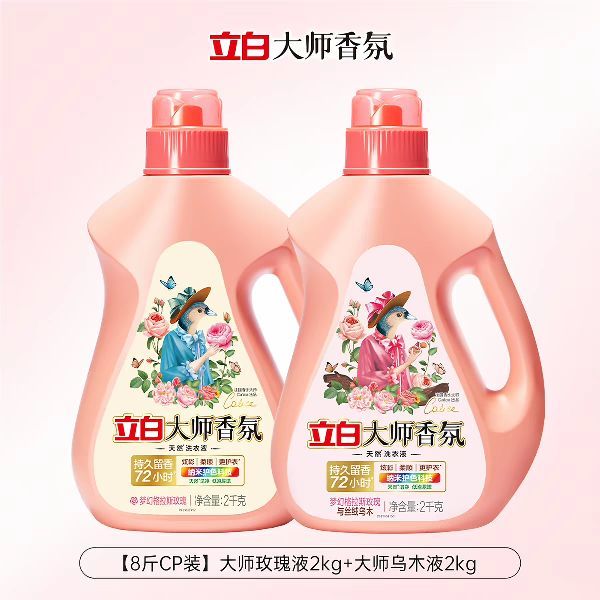88VIP：立白 大师香氛洗衣液 梦幻格拉斯玫瑰 8斤