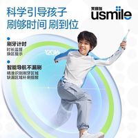 百亿补贴：usmile 儿童电动牙刷青少年专用T10适用9+岁学生儿童礼物